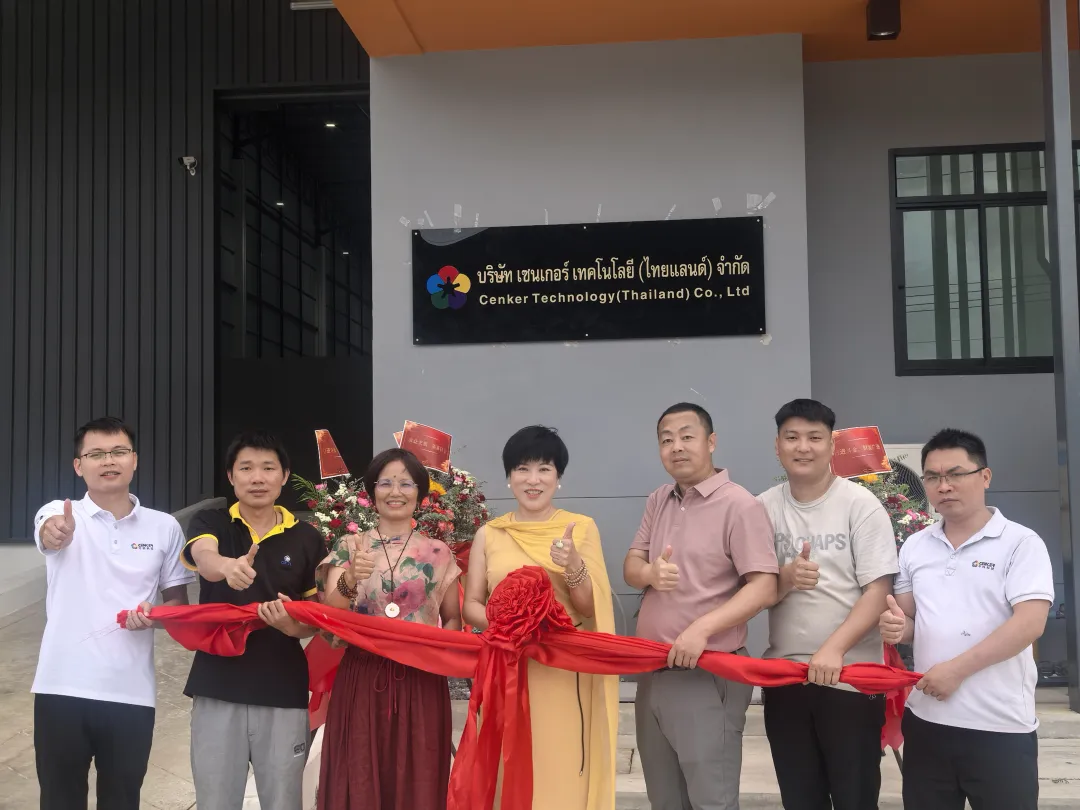 一分三快泰国工厂盛大开业 · 开启全球布局新篇章